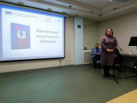Ольга Алексеевна представляет автора новой книги